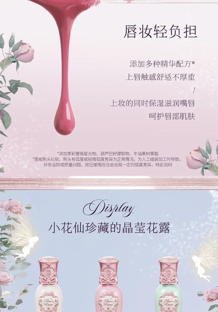 Flower Knows Midsummer Night Series Mirror Lip Gloss Film-forming Lip Balm Moisturizing Long Lasting Non-sticky ALL Lips Makeup
