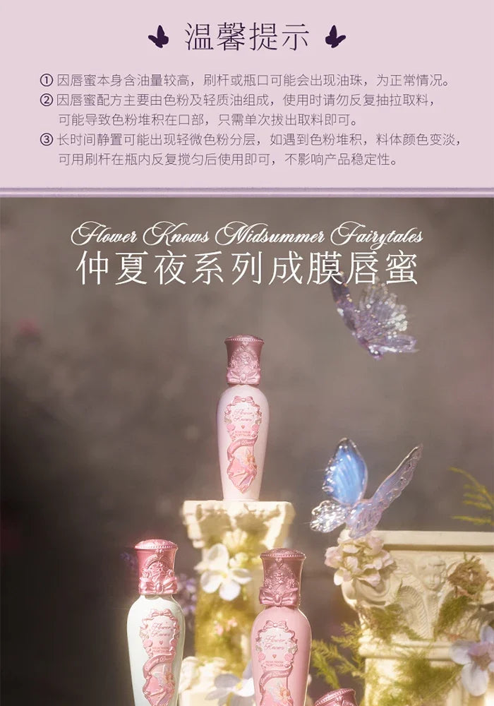Flower Knows Midsummer Night Series Mirror Lip Gloss Film-forming Lip Balm Moisturizing Long Lasting Non-sticky ALL Lips Makeup
