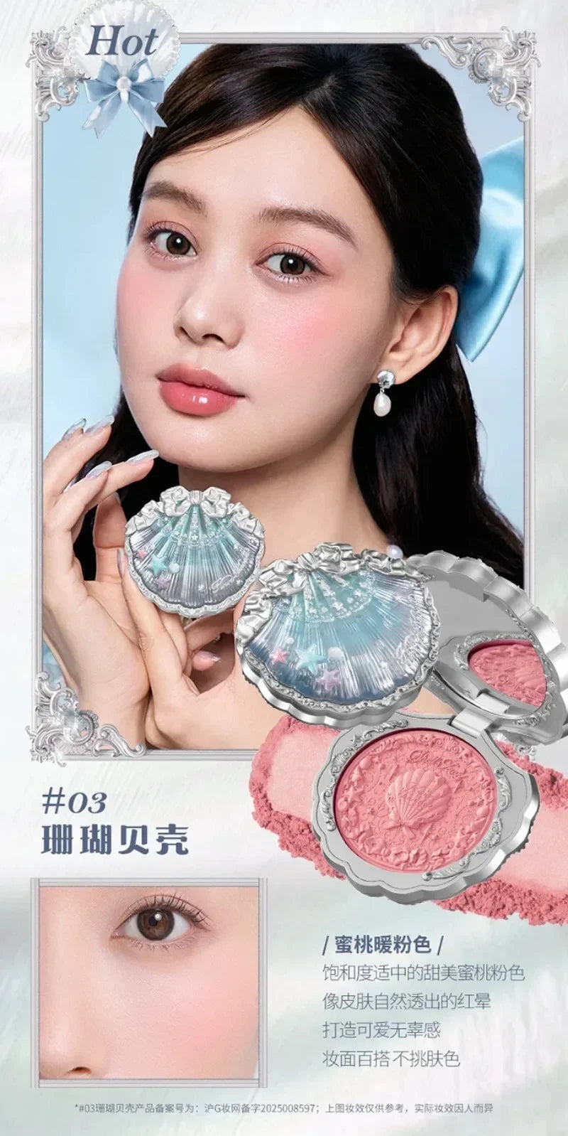 Flowerknows Shell's Jewel Collection Makeup Sets Eye Shadow Lip Gloss Blusher All In One Baking Powder Glitter Highlighter Kit