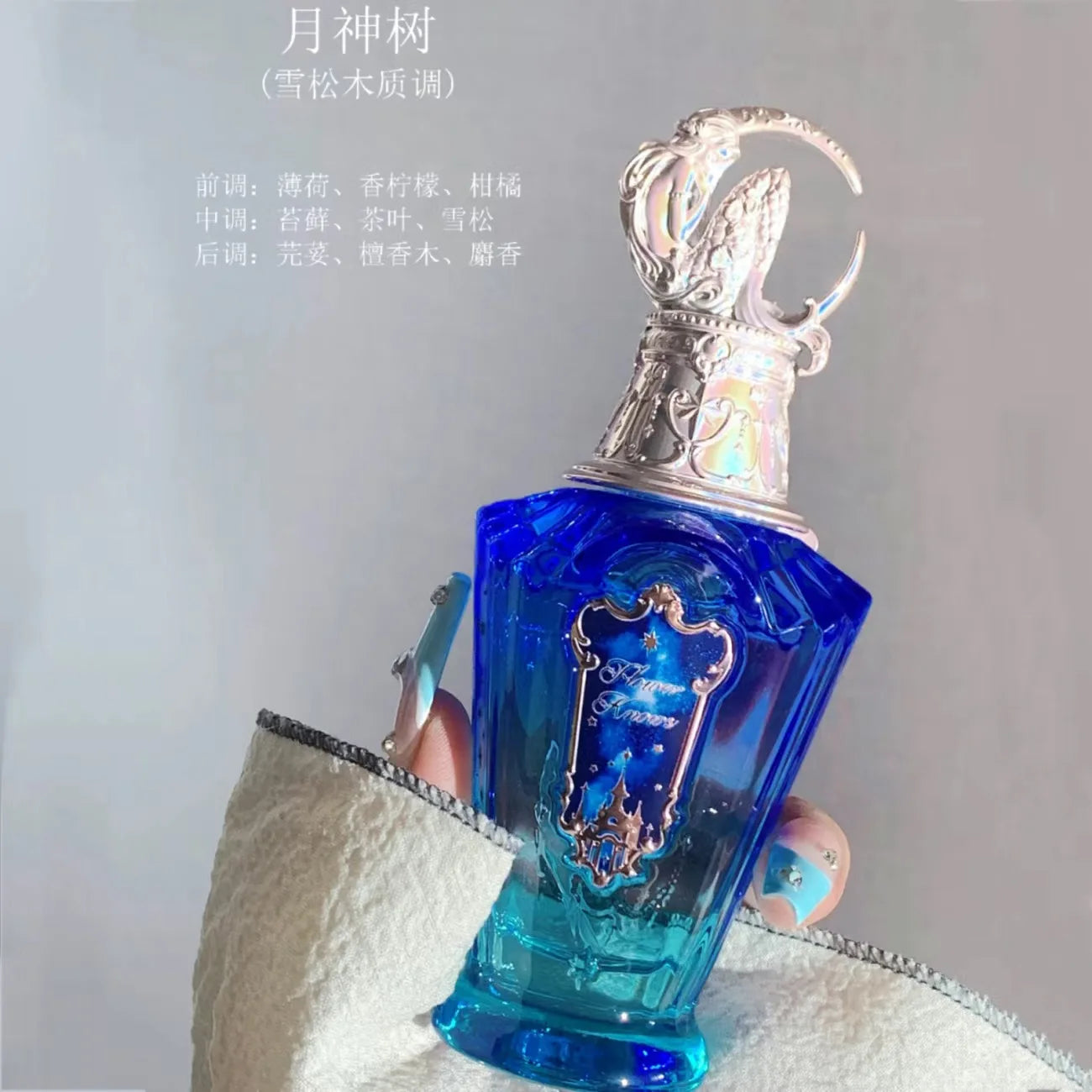 Flowerknows Moonlight Mermaid Perfume Flower Know Makeup Fruit Grapefruit Long Lasting Personal Perfume Eau de Parfum 50ML