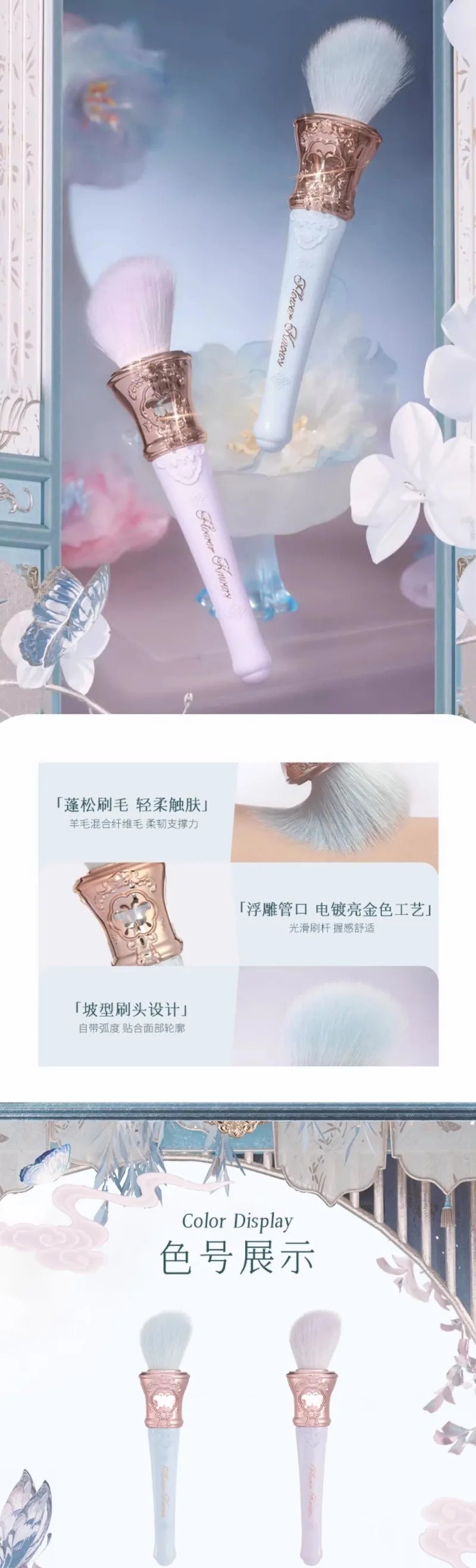 Flower Knows Butterfly Cloud Collar Collection Angle Powder Brush Makeup Brushes Cosmetic Tools