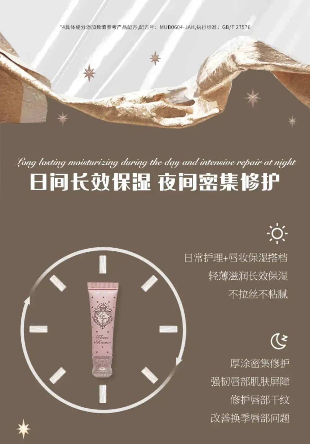 Flower Knows Little Angel Lip Sleeping Mask - Treatment to Restore, Hydrate&Plump Dry Chapped Lips