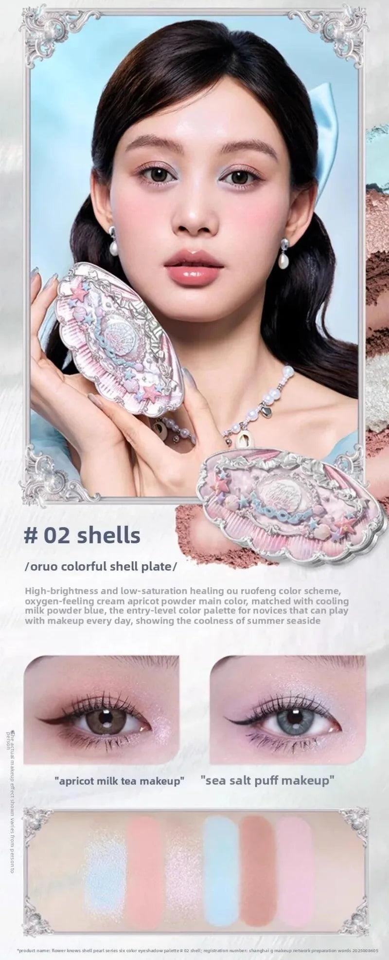 Flower Knows Shell Jewelry Essence Shimmer Lip Gloss Blush For Cheek Red Makeup Pearl Eye Shadow Ocean Mysterious Gift Box