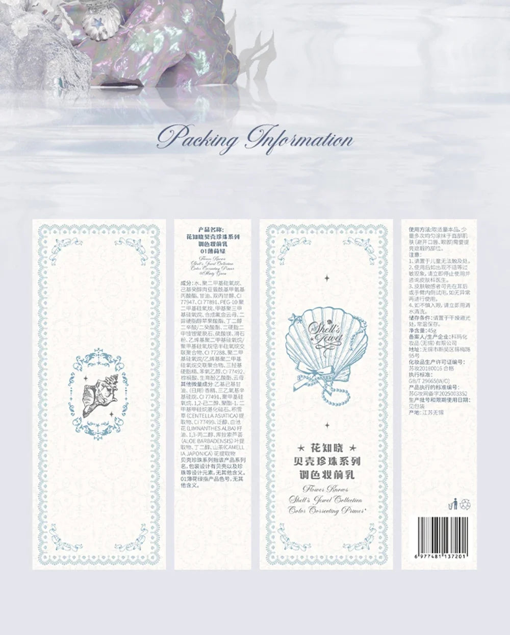 Flower Knows Primer Makeup Shells Jewel Radiance Hydrating Long Lasting Vegan Cruelty Free Base Primer 45g